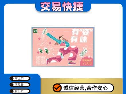 大庆购物卡回收伊利礼品卡.jpg