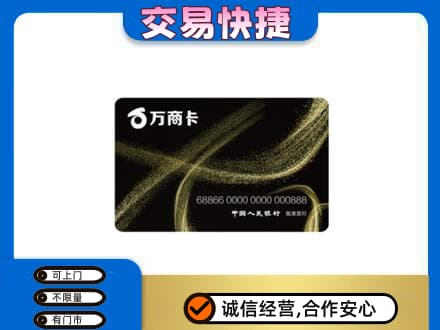 大庆购物卡回收万商卡.jpg