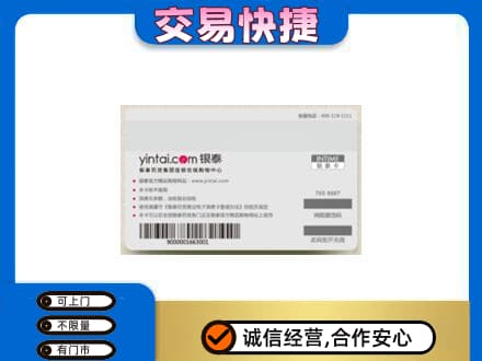 大庆回收银泰购物卡