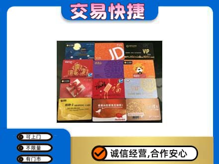 大庆回收网购卡
