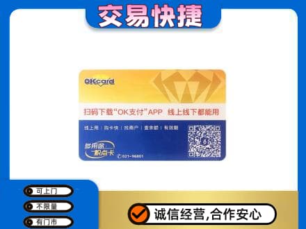 大庆购物卡回收百联ok卡.jpg