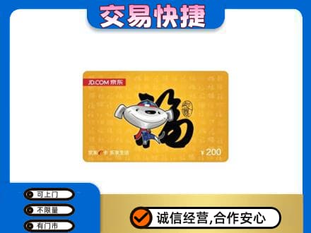 大庆购物卡回收京东E卡.jpg