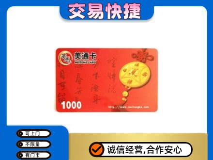 大庆购物卡回收美通卡.jpg