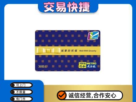 大庆购物卡回收麦德龙卡.jpg