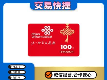 大庆高价回收联通卡