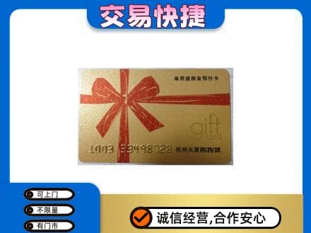 大庆高价回收大厦卡