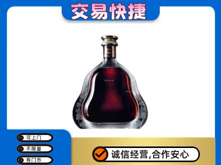 大庆高价回收轩尼诗李察