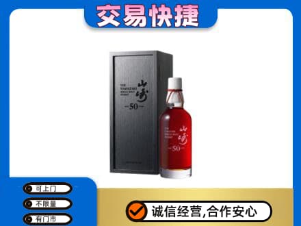 大庆高价回收山崎