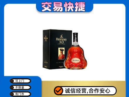 大庆高价回收轩尼诗