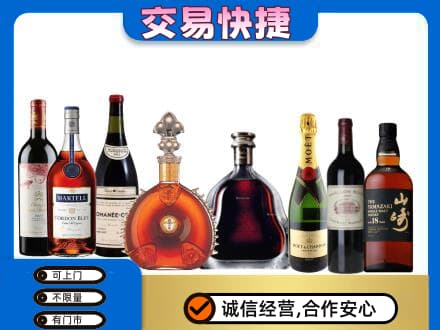 大庆洋酒回收店.jpg