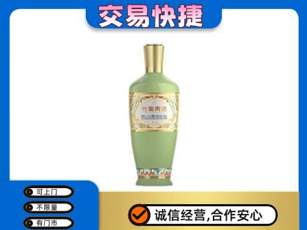 大庆高价回收竹叶青