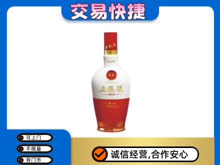 大庆高价回收五粮液1618