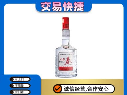 大庆名酒回收五粮春.jpg