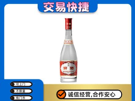 大庆回收汾酒红盖