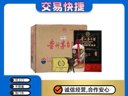 大庆回收珍品茅台酒