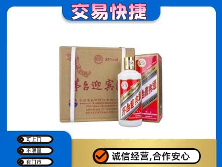 大庆回收茅台迎宾酒