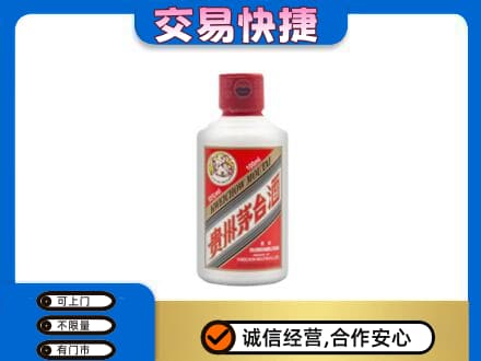大庆茅台回收小可爱.jpg