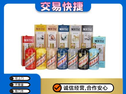 大庆回收生肖茅台酒